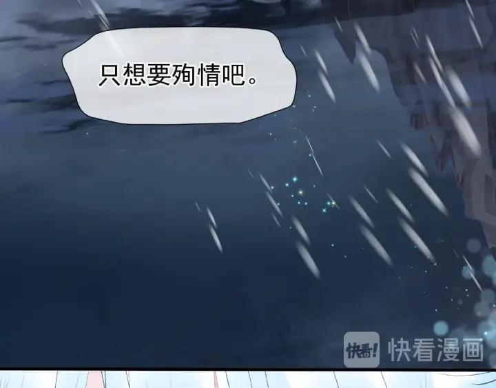 魔尊要抱抱韩漫全集-第32话 魔尊退位无删减无遮挡章节图片 