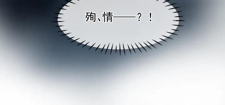 魔尊要抱抱韩漫全集-第32话 魔尊退位无删减无遮挡章节图片 