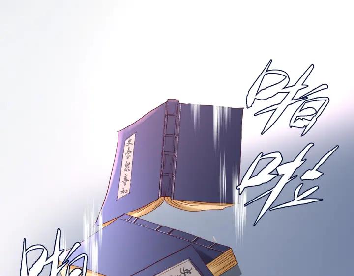 魔尊要抱抱韩漫全集-第32话 魔尊退位无删减无遮挡章节图片 