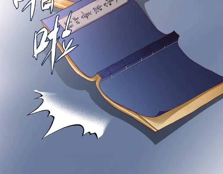 魔尊要抱抱韩漫全集-第32话 魔尊退位无删减无遮挡章节图片 