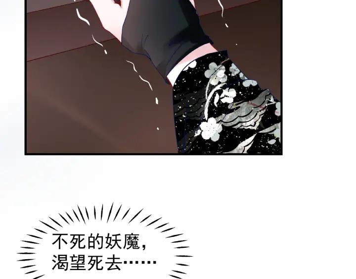 魔尊要抱抱韩漫全集-第32话 魔尊退位无删减无遮挡章节图片 