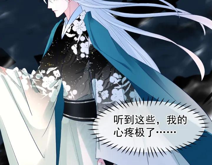 魔尊要抱抱韩漫全集-第32话 魔尊退位无删减无遮挡章节图片 