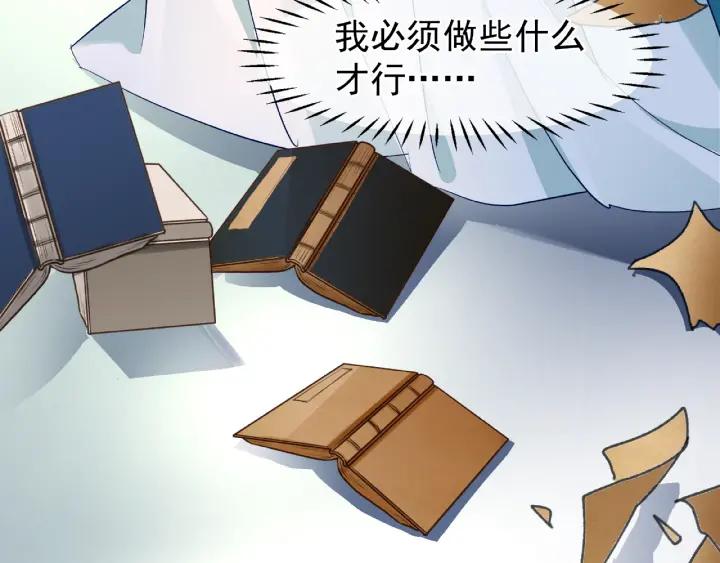 魔尊要抱抱韩漫全集-第32话 魔尊退位无删减无遮挡章节图片 