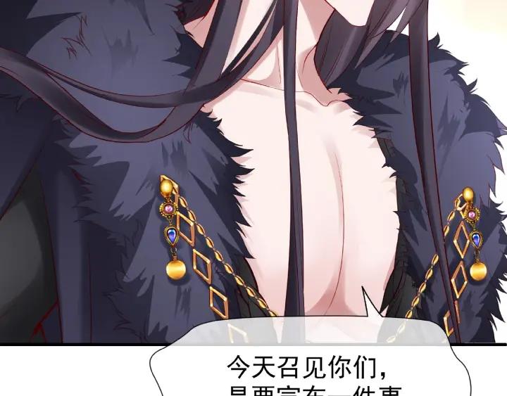 魔尊要抱抱韩漫全集-第32话 魔尊退位无删减无遮挡章节图片 