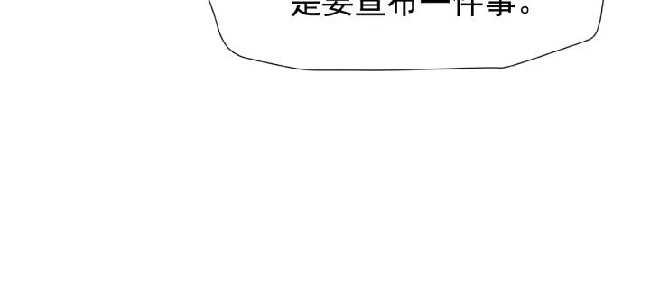 魔尊要抱抱韩漫全集-第32话 魔尊退位无删减无遮挡章节图片 
