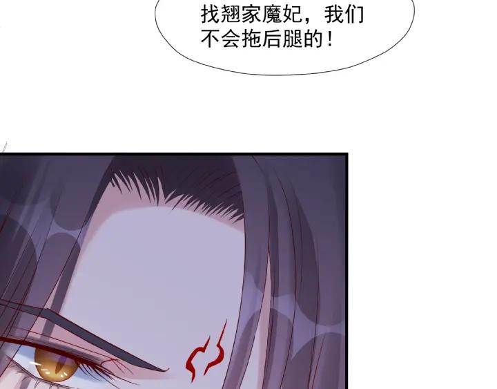 魔尊要抱抱韩漫全集-第32话 魔尊退位无删减无遮挡章节图片 