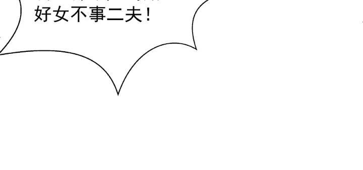 魔尊要抱抱韩漫全集-第32话 魔尊退位无删减无遮挡章节图片 