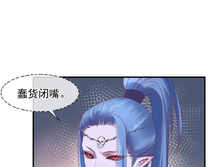 魔尊要抱抱韩漫全集-第32话 魔尊退位无删减无遮挡章节图片 