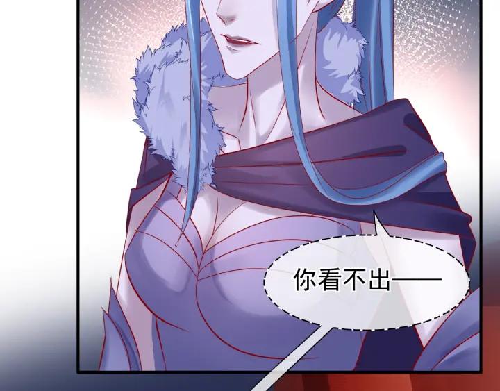 魔尊要抱抱韩漫全集-第32话 魔尊退位无删减无遮挡章节图片 