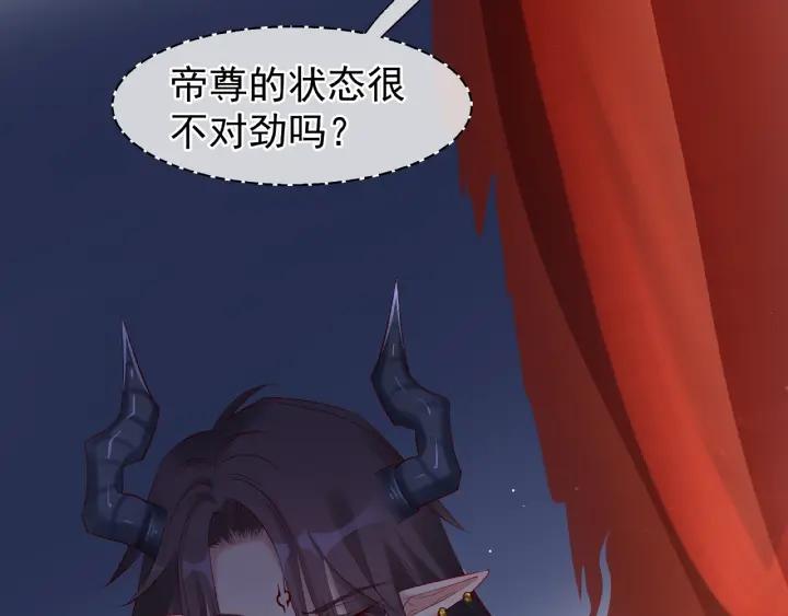 魔尊要抱抱韩漫全集-第32话 魔尊退位无删减无遮挡章节图片 