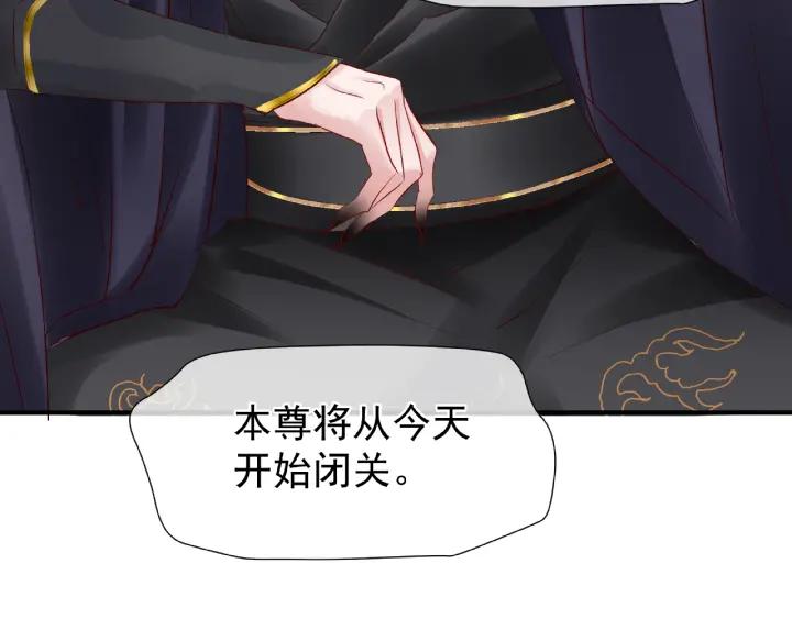 魔尊要抱抱韩漫全集-第32话 魔尊退位无删减无遮挡章节图片 