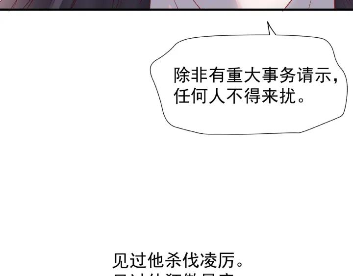 魔尊要抱抱韩漫全集-第32话 魔尊退位无删减无遮挡章节图片 
