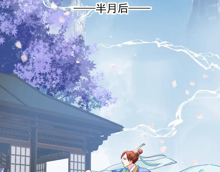 魔尊要抱抱韩漫全集-第32话 魔尊退位无删减无遮挡章节图片 