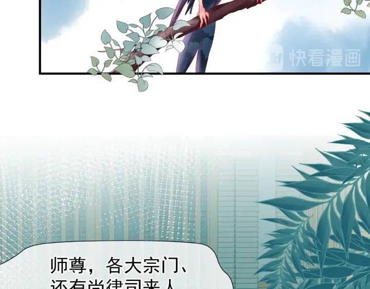 魔尊要抱抱韩漫全集-第32话 魔尊退位无删减无遮挡章节图片 