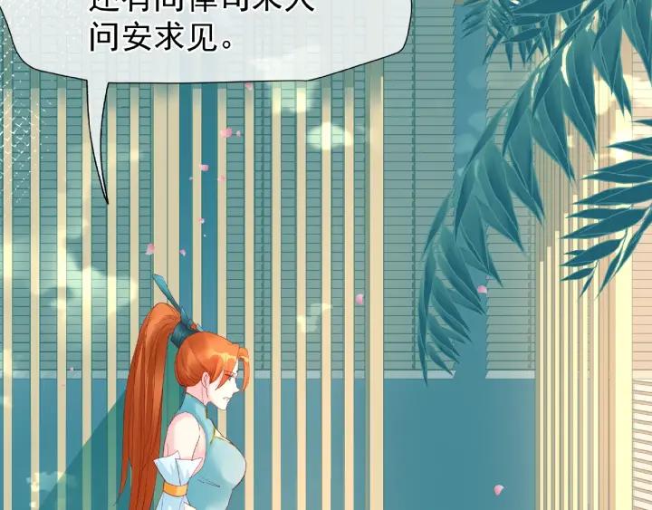 魔尊要抱抱韩漫全集-第32话 魔尊退位无删减无遮挡章节图片 