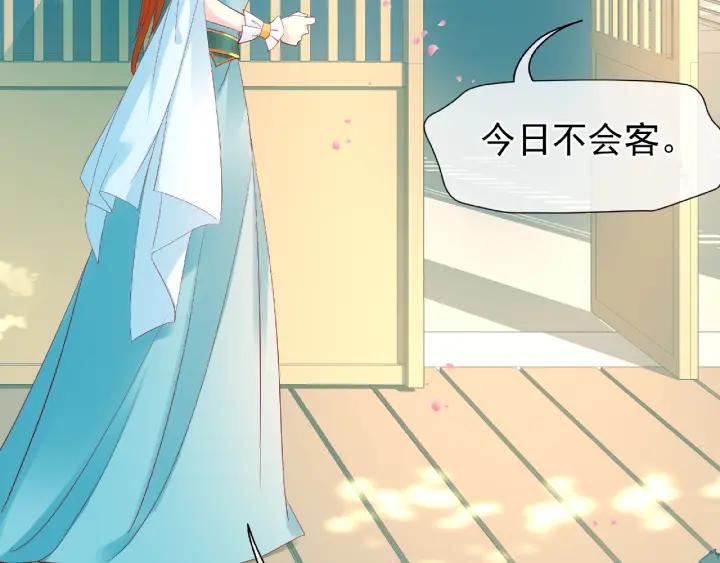 魔尊要抱抱韩漫全集-第32话 魔尊退位无删减无遮挡章节图片 