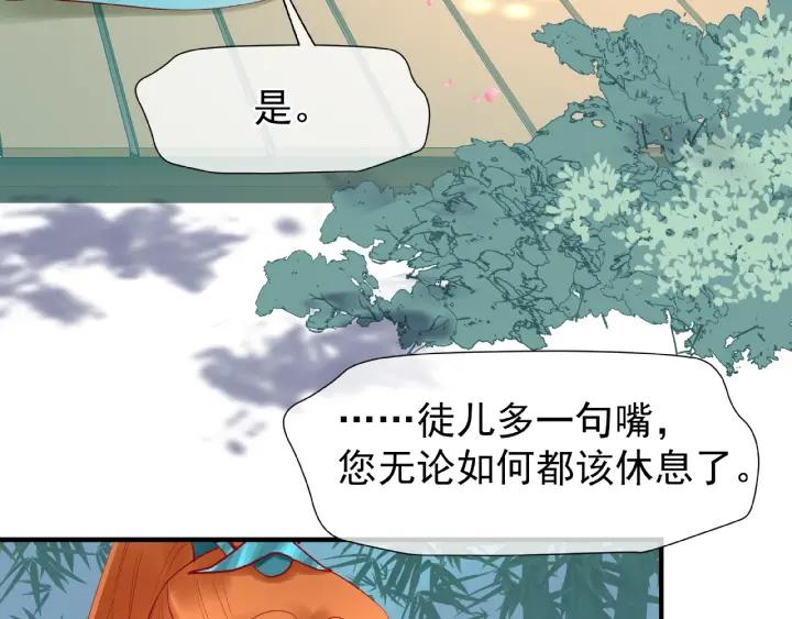 魔尊要抱抱韩漫全集-第32话 魔尊退位无删减无遮挡章节图片 
