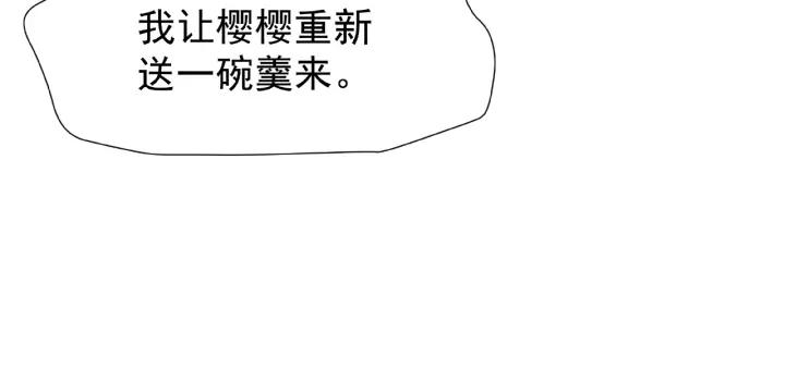 魔尊要抱抱韩漫全集-第32话 魔尊退位无删减无遮挡章节图片 