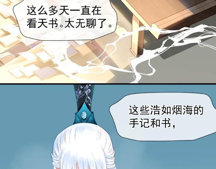 魔尊要抱抱韩漫全集-第32话 魔尊退位无删减无遮挡章节图片 
