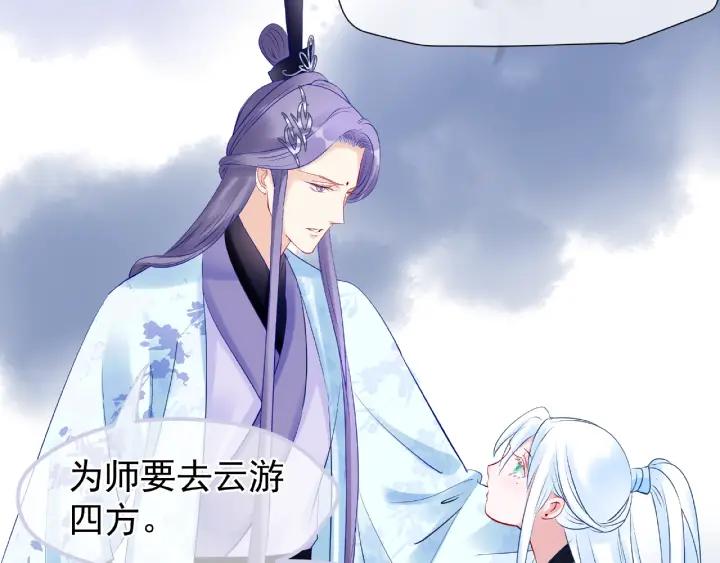 魔尊要抱抱韩漫全集-第32话 魔尊退位无删减无遮挡章节图片 