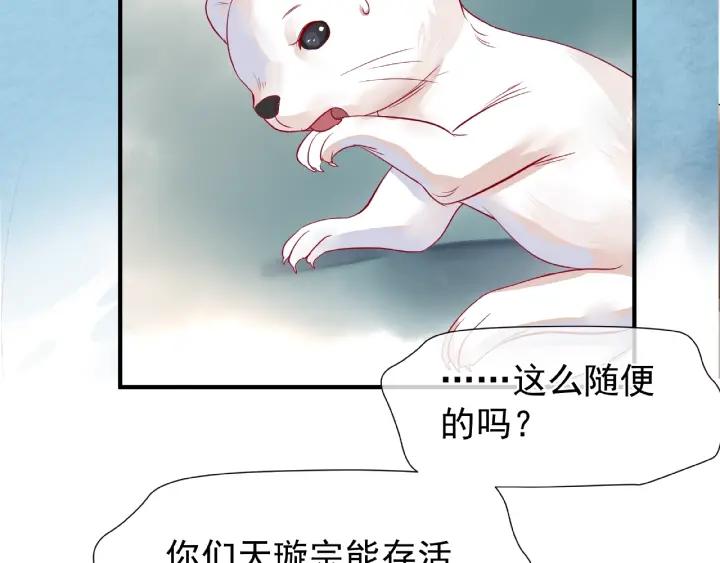 魔尊要抱抱韩漫全集-第32话 魔尊退位无删减无遮挡章节图片 