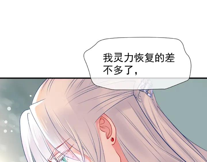 魔尊要抱抱韩漫全集-第32话 魔尊退位无删减无遮挡章节图片 