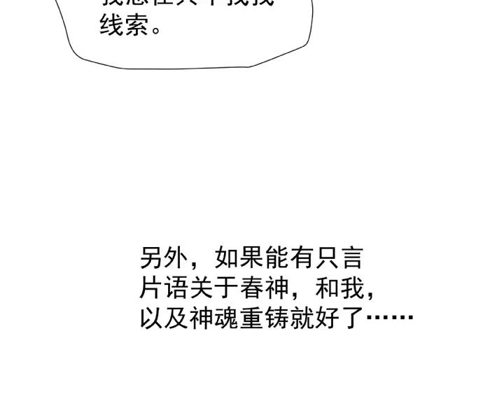 魔尊要抱抱韩漫全集-第32话 魔尊退位无删减无遮挡章节图片 