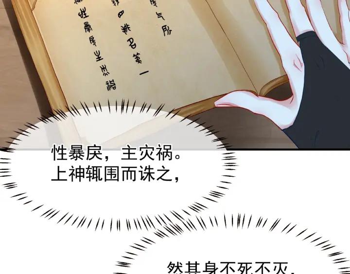 魔尊要抱抱韩漫全集-第32话 魔尊退位无删减无遮挡章节图片 