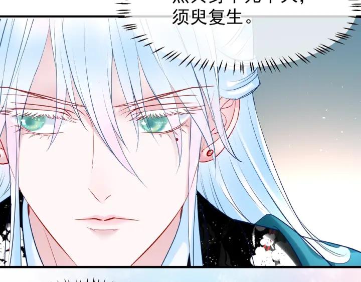 魔尊要抱抱韩漫全集-第32话 魔尊退位无删减无遮挡章节图片 