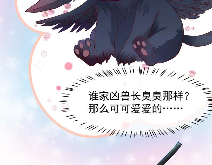 魔尊要抱抱韩漫全集-第32话 魔尊退位无删减无遮挡章节图片 