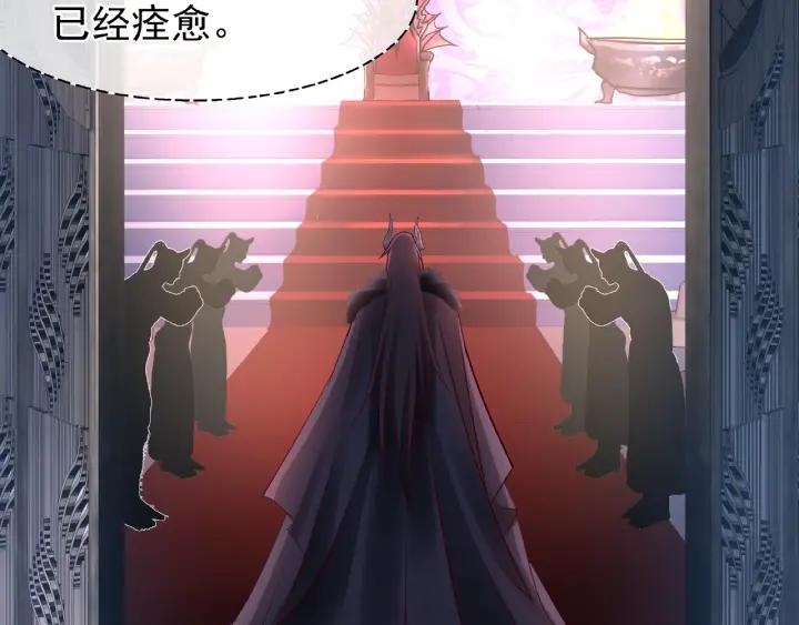 魔尊要抱抱韩漫全集-第32话 魔尊退位无删减无遮挡章节图片 