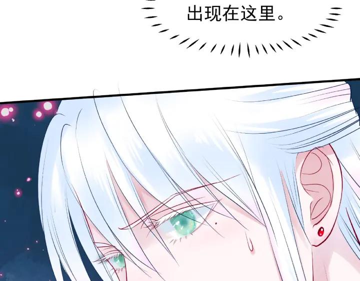 魔尊要抱抱韩漫全集-第32话 魔尊退位无删减无遮挡章节图片 