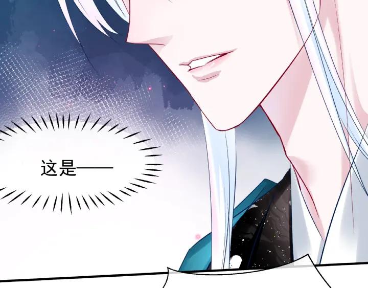 魔尊要抱抱韩漫全集-第32话 魔尊退位无删减无遮挡章节图片 