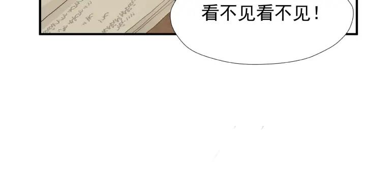 魔尊要抱抱韩漫全集-第32话 魔尊退位无删减无遮挡章节图片 