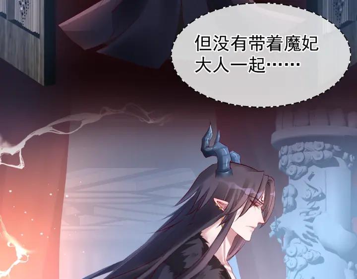 魔尊要抱抱韩漫全集-第32话 魔尊退位无删减无遮挡章节图片 
