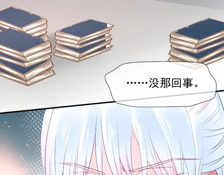 魔尊要抱抱韩漫全集-第32话 魔尊退位无删减无遮挡章节图片 
