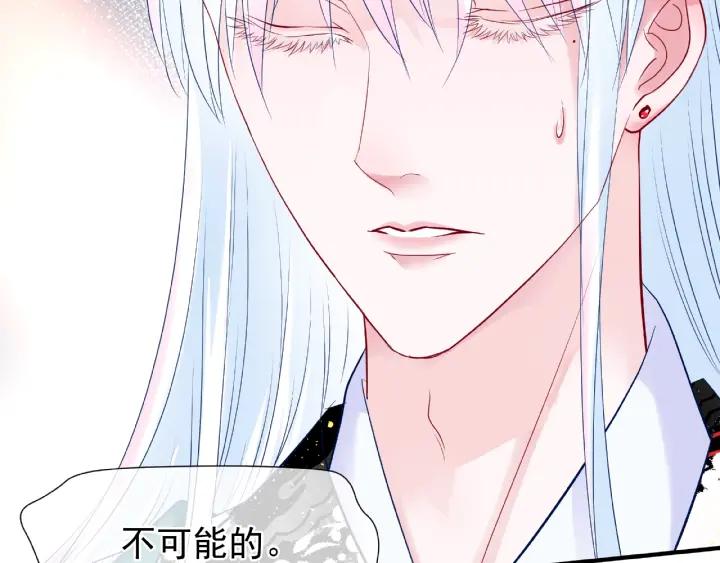 魔尊要抱抱韩漫全集-第32话 魔尊退位无删减无遮挡章节图片 
