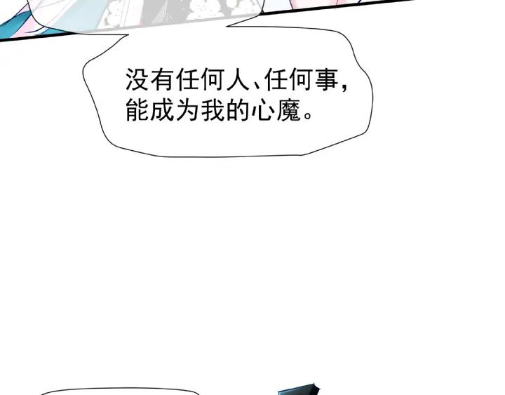 魔尊要抱抱韩漫全集-第32话 魔尊退位无删减无遮挡章节图片 