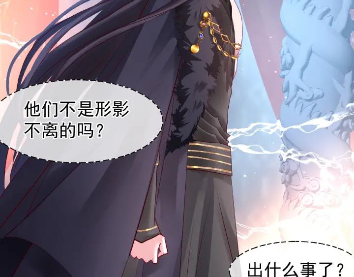 魔尊要抱抱韩漫全集-第32话 魔尊退位无删减无遮挡章节图片 