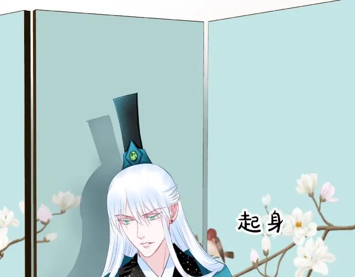 魔尊要抱抱韩漫全集-第32话 魔尊退位无删减无遮挡章节图片 