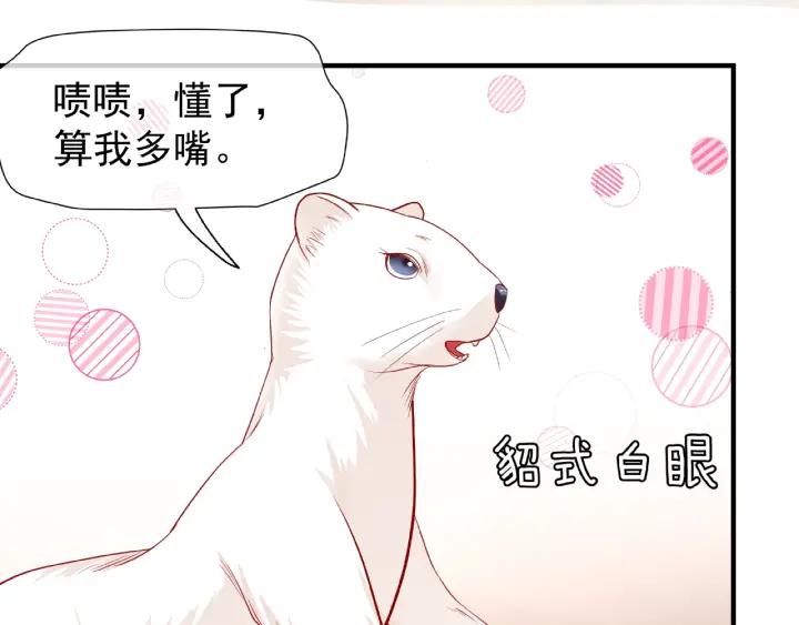 魔尊要抱抱韩漫全集-第32话 魔尊退位无删减无遮挡章节图片 