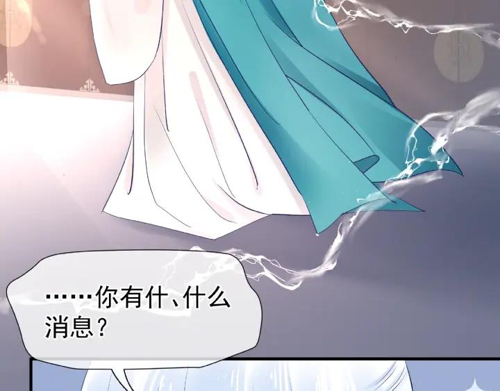 魔尊要抱抱韩漫全集-第32话 魔尊退位无删减无遮挡章节图片 
