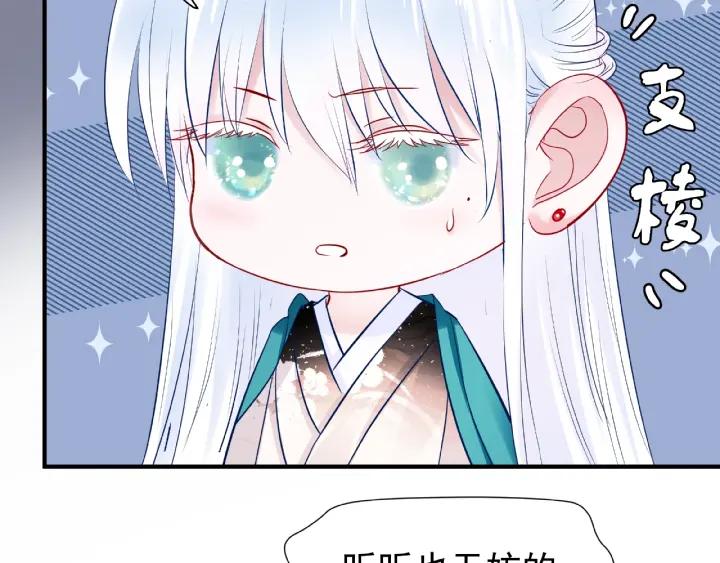魔尊要抱抱韩漫全集-第32话 魔尊退位无删减无遮挡章节图片 
