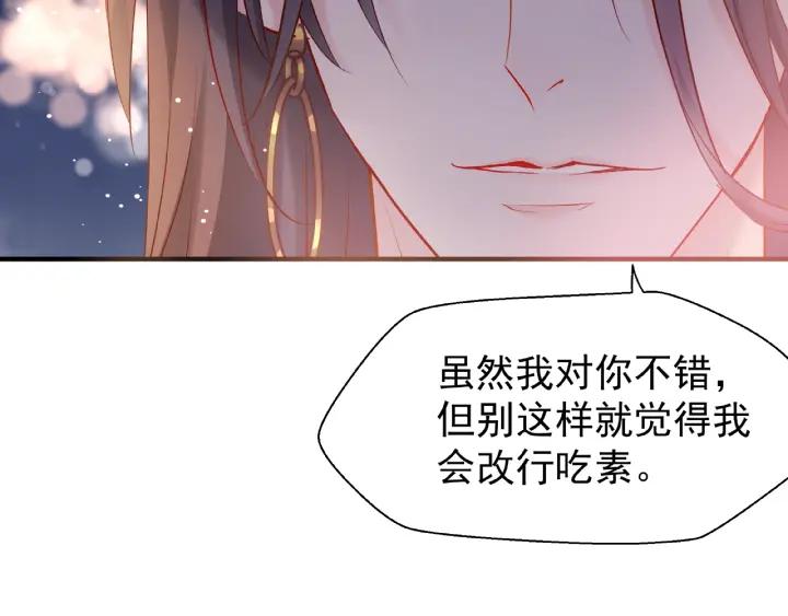 魔尊要抱抱韩漫全集-第33话 上元节无删减无遮挡章节图片 