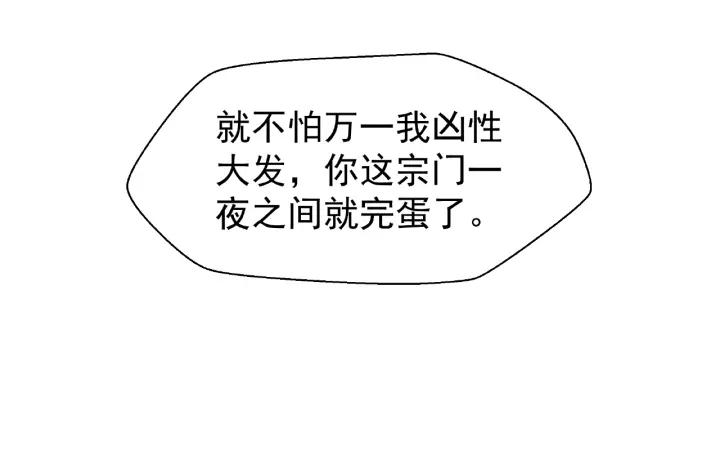 魔尊要抱抱韩漫全集-第33话 上元节无删减无遮挡章节图片 