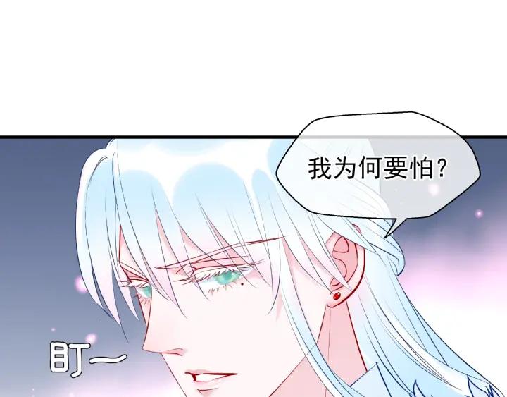 魔尊要抱抱韩漫全集-第33话 上元节无删减无遮挡章节图片 