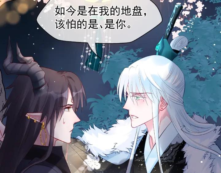 魔尊要抱抱韩漫全集-第33话 上元节无删减无遮挡章节图片 