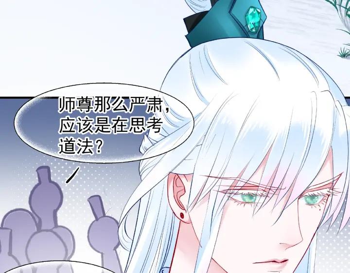 魔尊要抱抱韩漫全集-第33话 上元节无删减无遮挡章节图片 