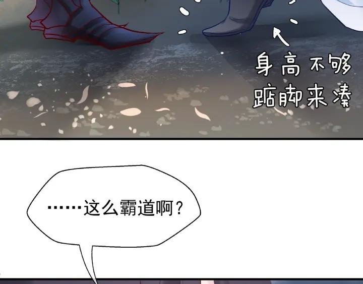 魔尊要抱抱韩漫全集-第33话 上元节无删减无遮挡章节图片 