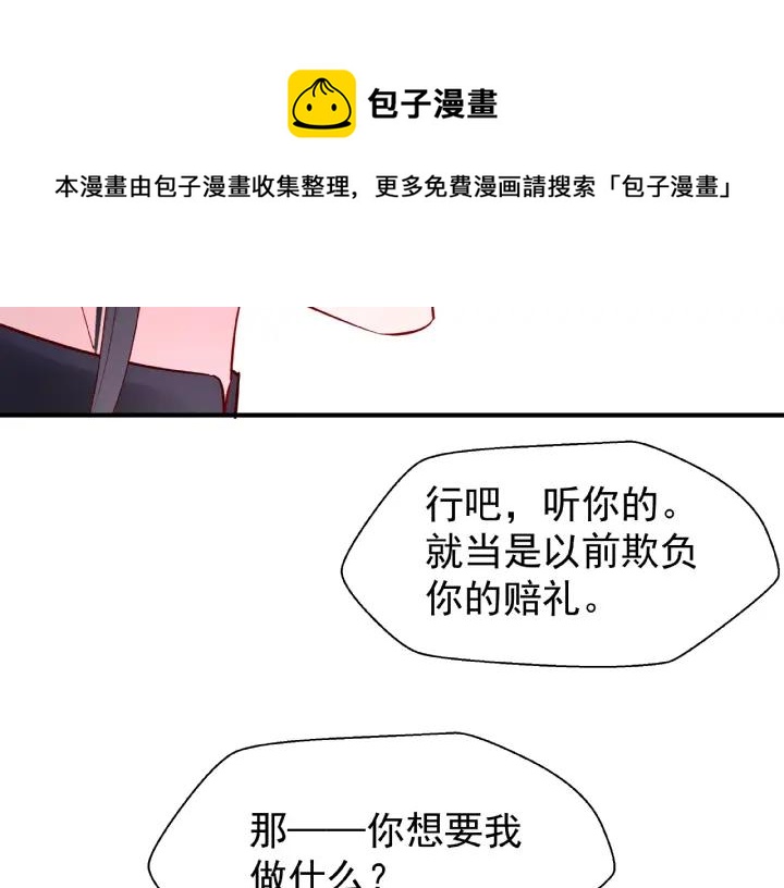 魔尊要抱抱韩漫全集-第33话 上元节无删减无遮挡章节图片 